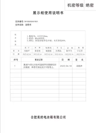 Midea美的 美的展示柜SC-520GWM(JML-Z)白色